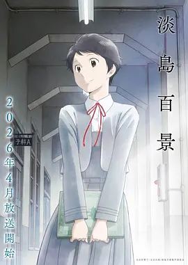 凡人修仙传 在线观看